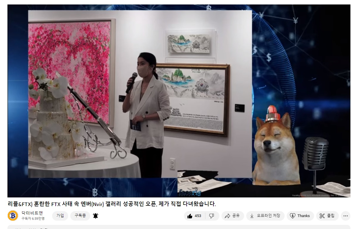 NFT작품과 현실 미술품이 공존하는 엔버월드(Nvirworld)의 [엔버갤러리-Nvir Gallery] 그리고 월드비전과의 MOU  까지. 대박 프로젝트 소개합니다. | 폴라리스쉐어