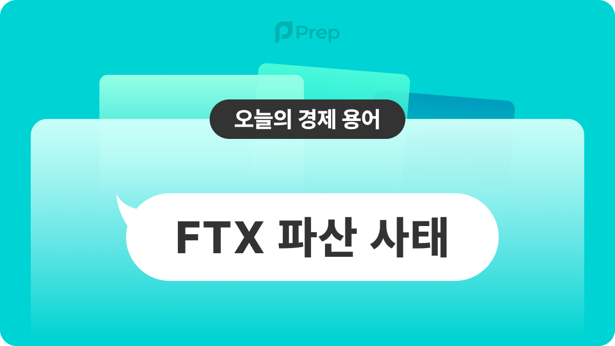 13조 원 빼돌린 코인왕 FTX 샘 뱅크먼프리드, 징역 115년형 | 폴라리스쉐어
