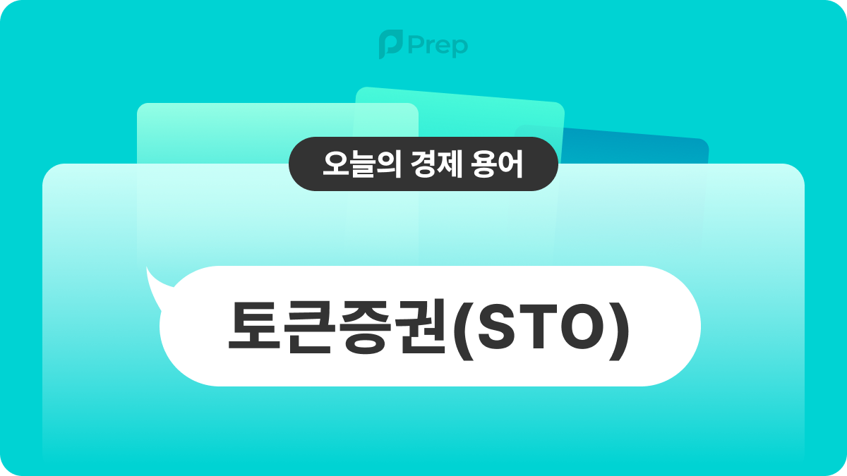 단 돈 10,000원으로 건물주가 되어보자, 토큰 증권 STO | 폴라리스쉐어