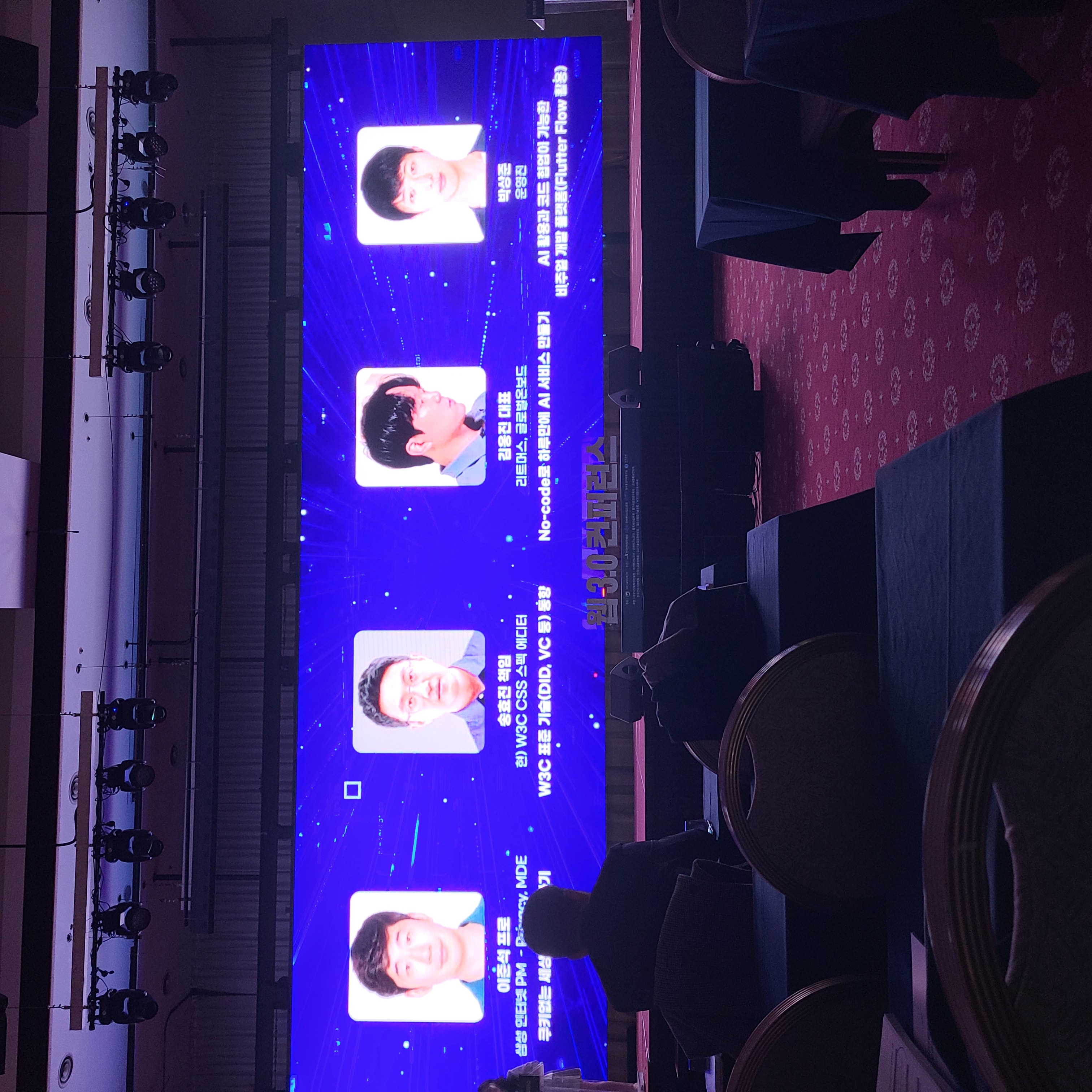 2024 블록체인 진흥주간 X 웹3.0 컨퍼런스 다녀온 후기 | 폴라리스쉐어